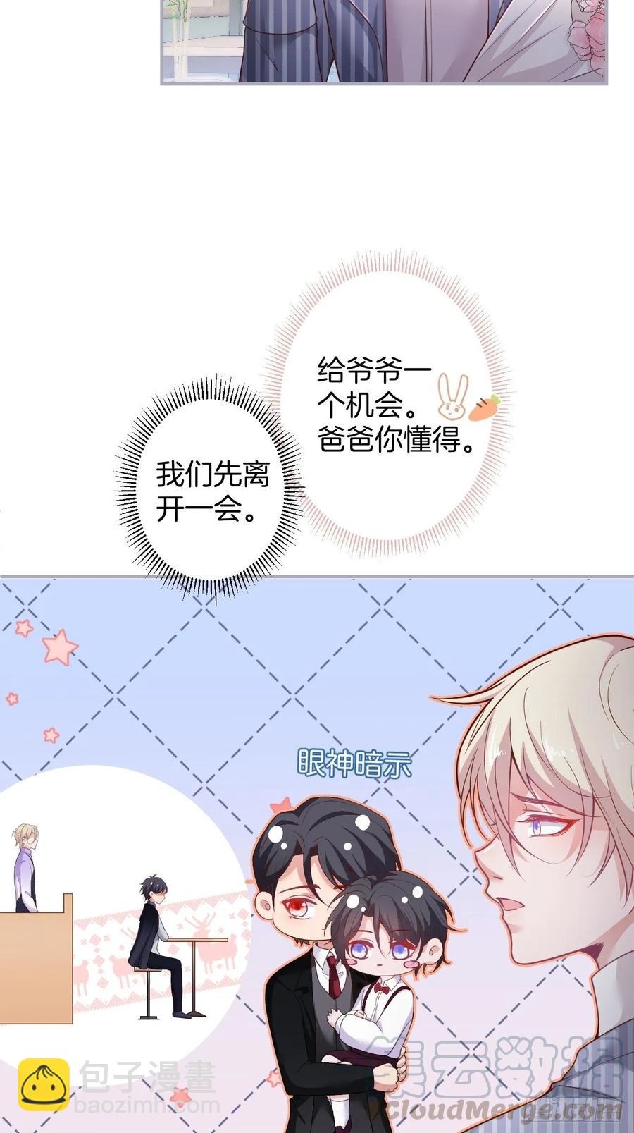 🍲致命氧气 沈霖逍追妻！难！ 第37页