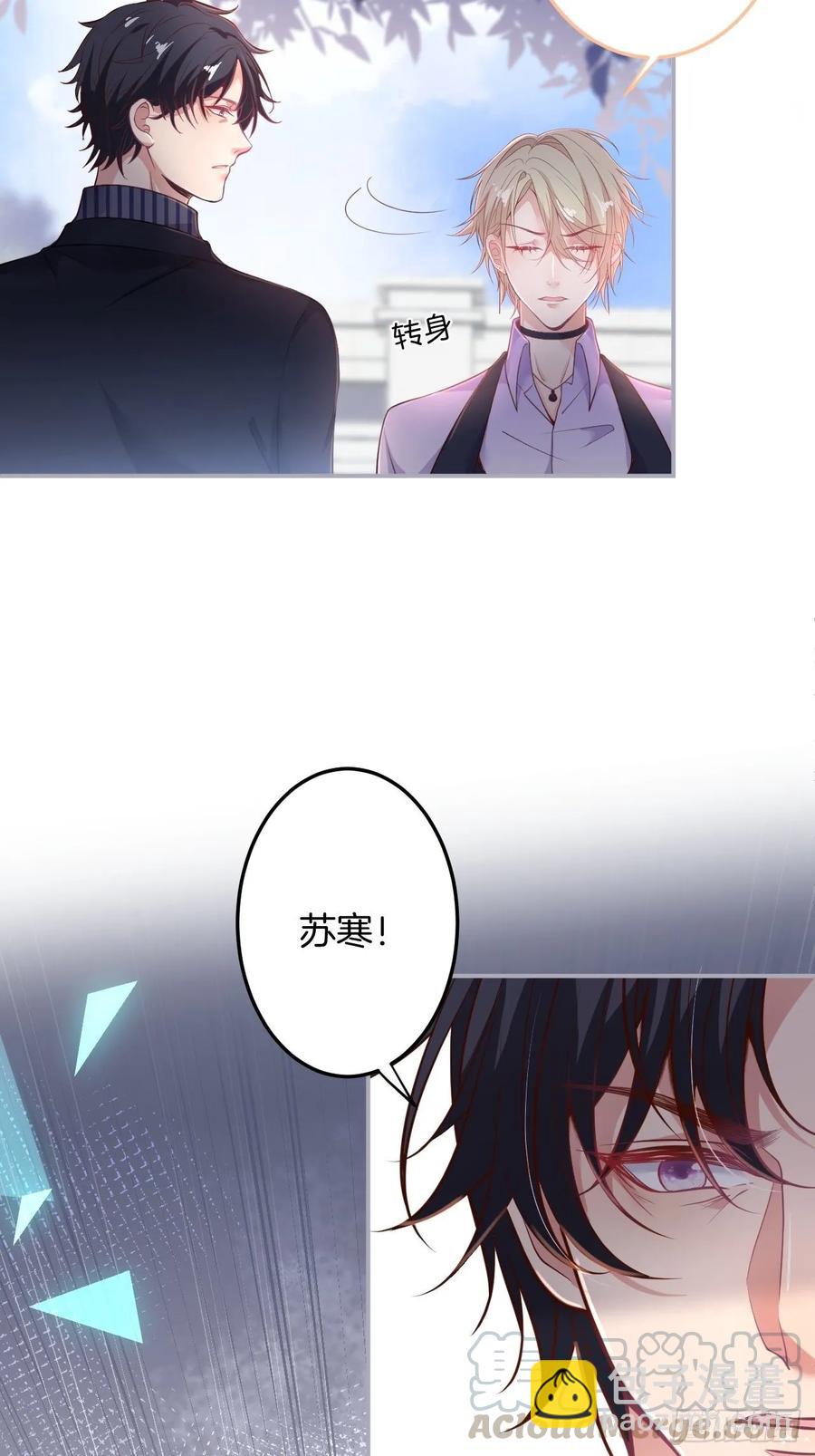 🍲致命氧气 沈霖逍追妻！难！ 第41页