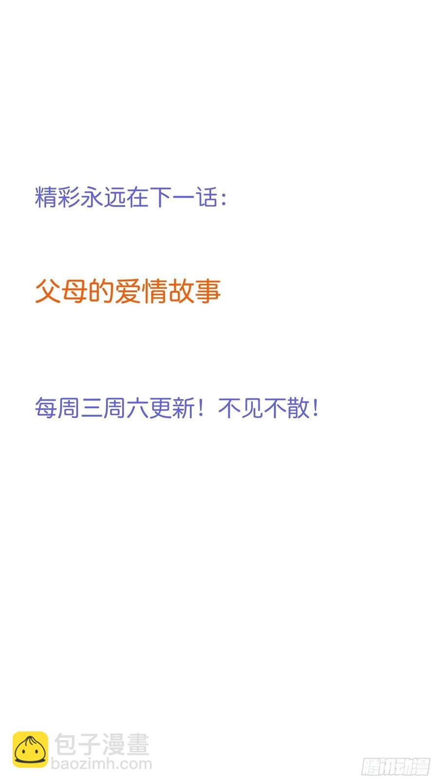 🍲致命氧气 沈霖逍追妻！难！ 第46页