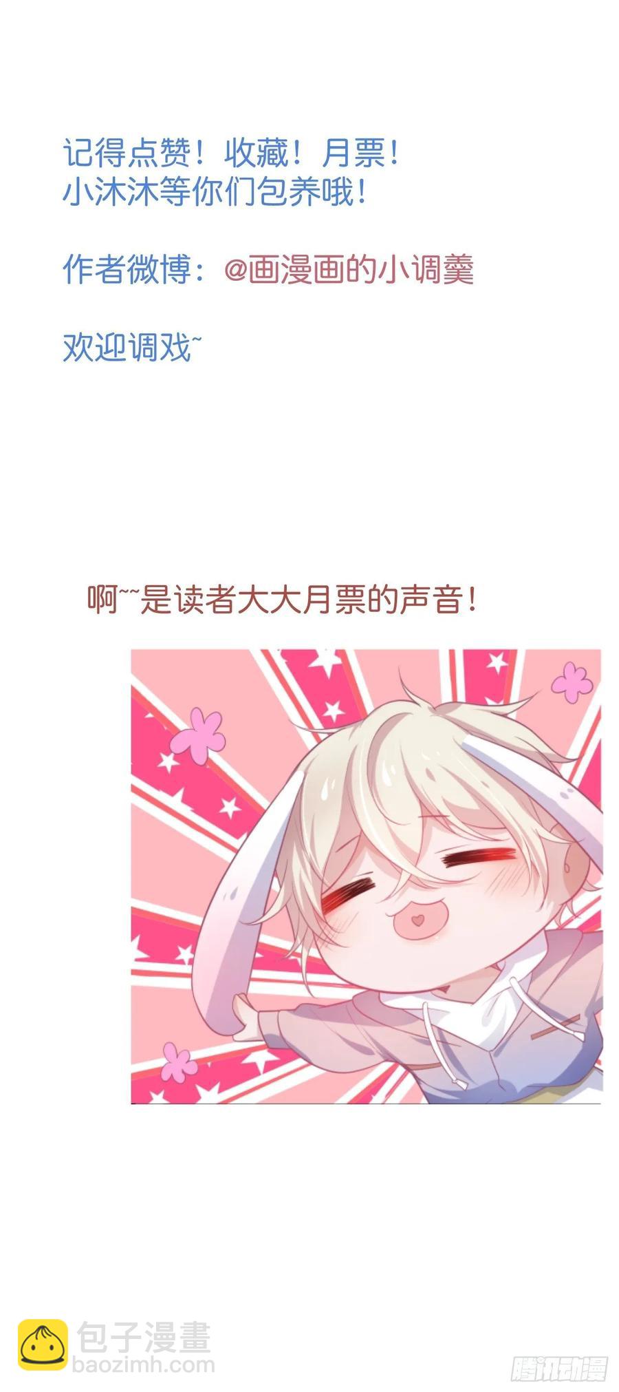🍲致命氧气 沈霖逍追妻！难！ 第50页