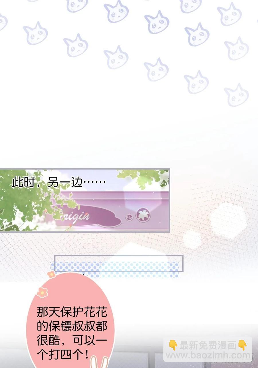 🍲致命氧气 沈霖逍追妻！难！ 第8页