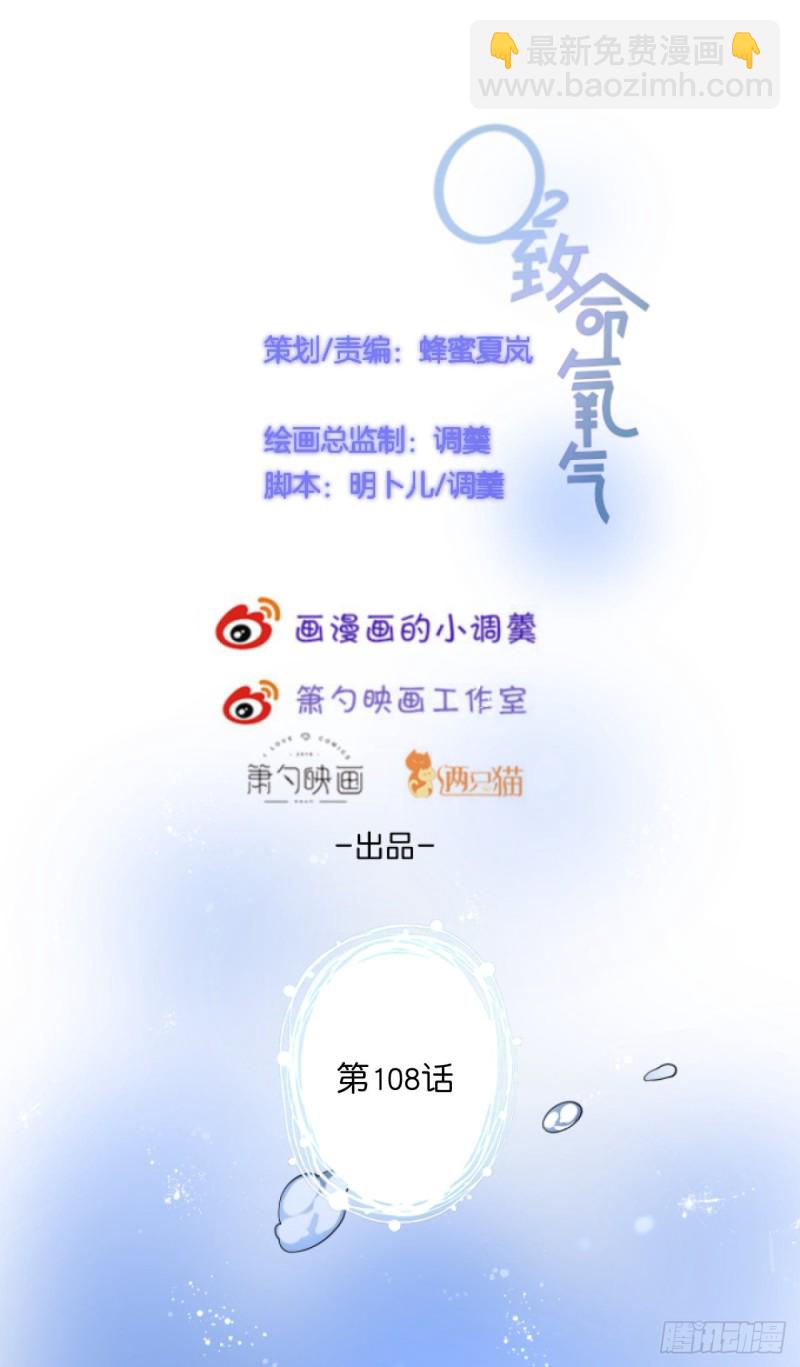 🍲致命氧气 顾安勋你也有今天！ 第2页