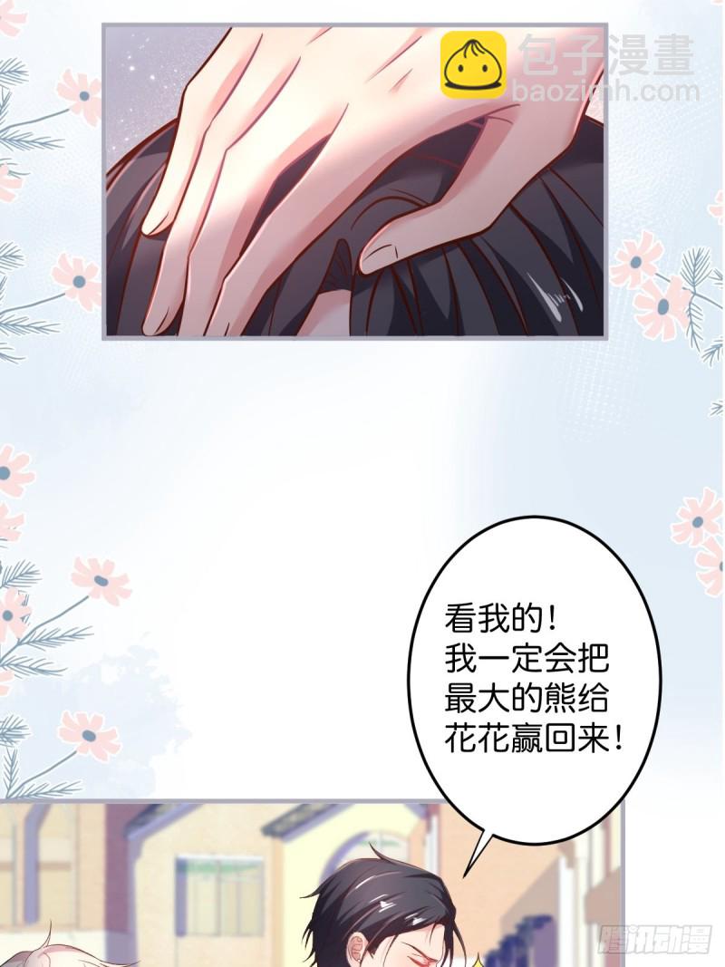 🍲致命氧气 顾安勋你也有今天！ 第28页