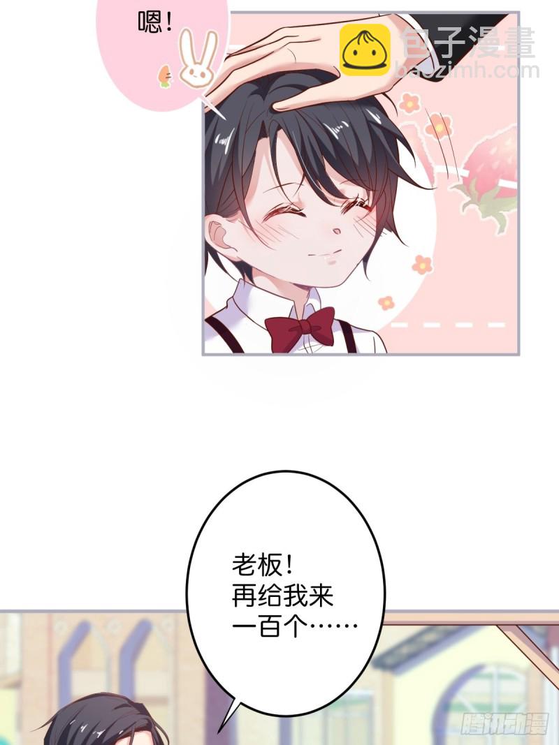🍲致命氧气 顾安勋你也有今天！ 第30页