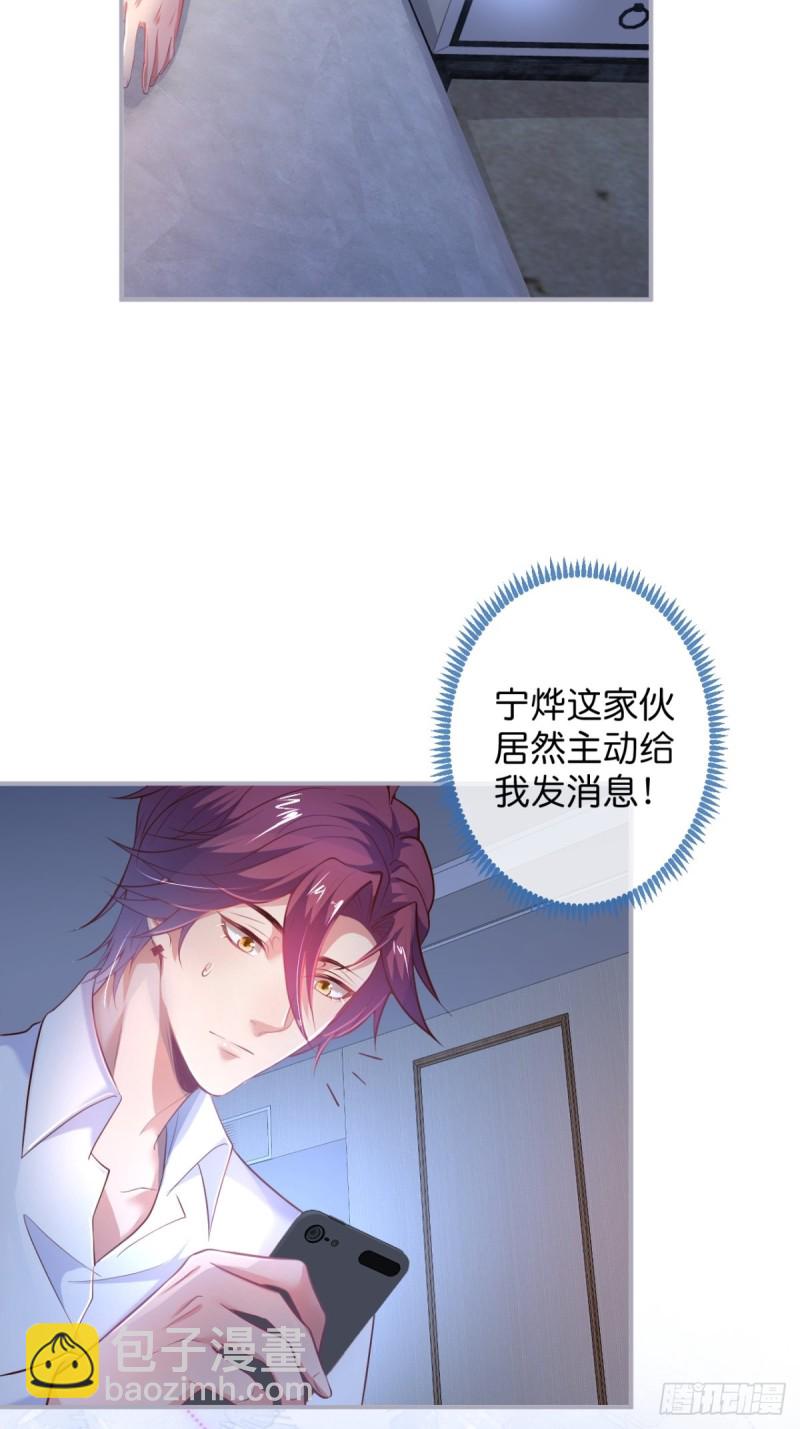 🍲致命氧气 求婚前发生了什么~ 第19页