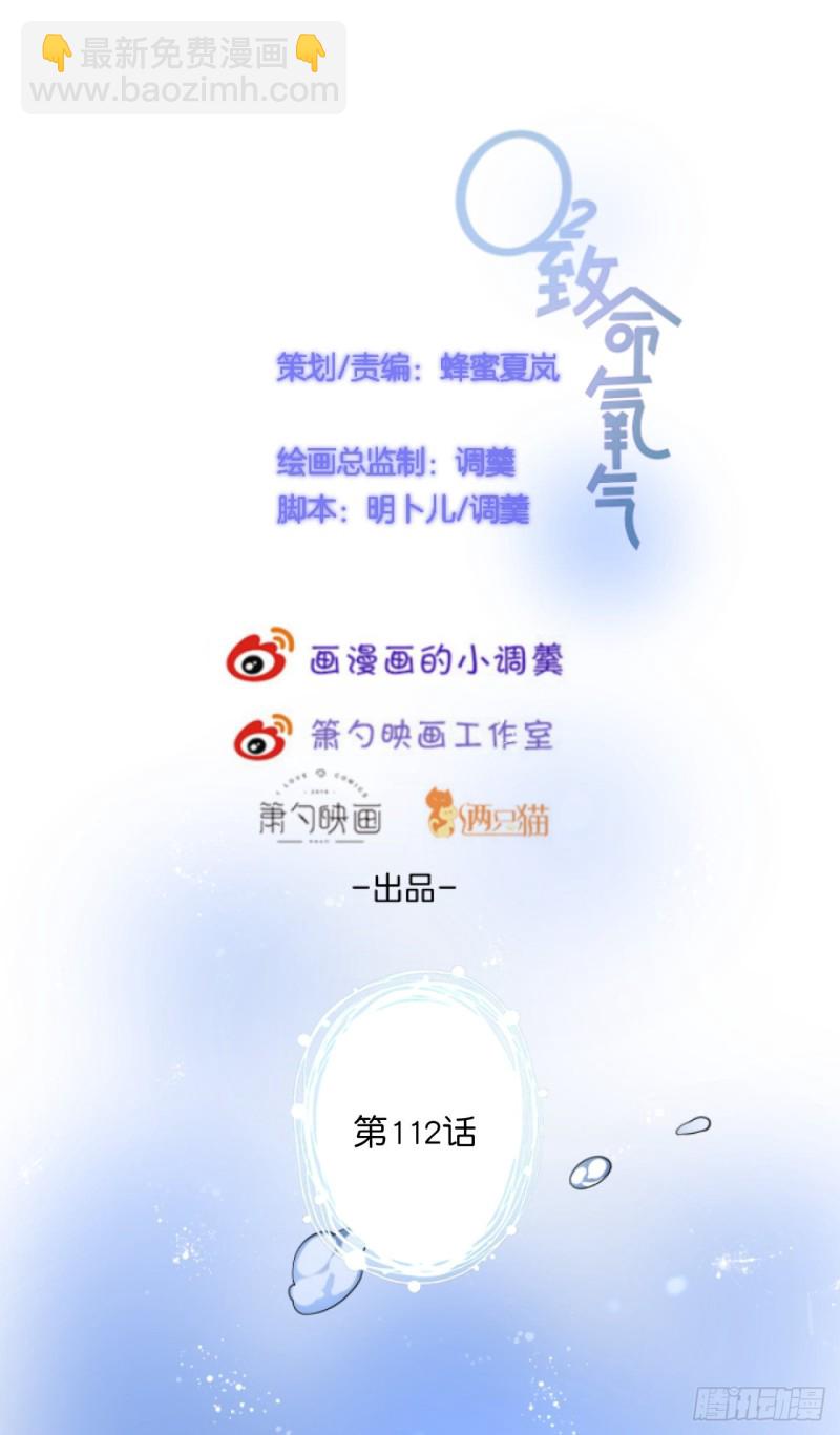 🍲致命氧气 求婚前发生了什么~ 第2页