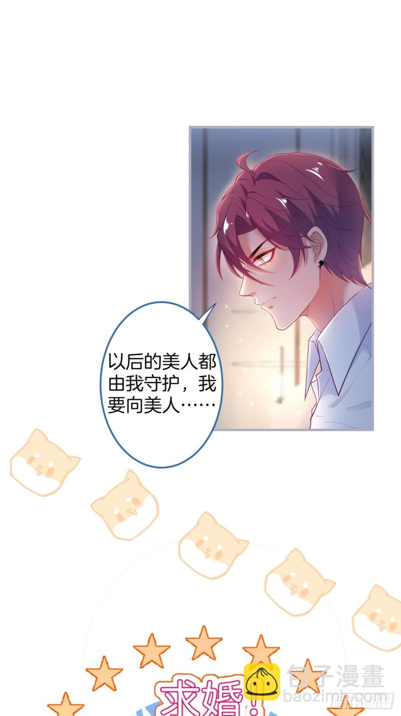 🍲致命氧气 求婚前发生了什么~ 第29页