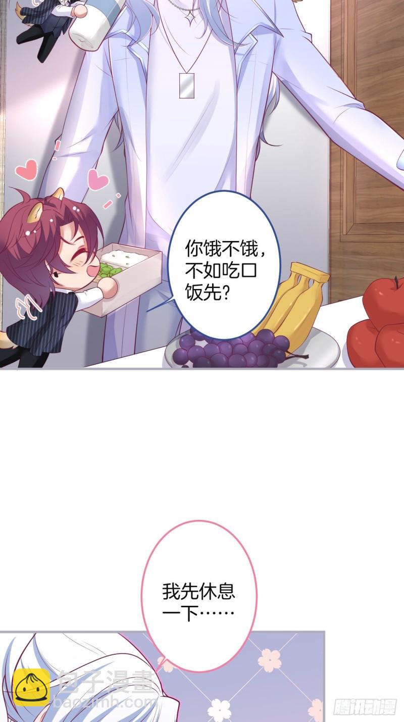 🍲致命氧气 求婚前发生了什么~ 第32页