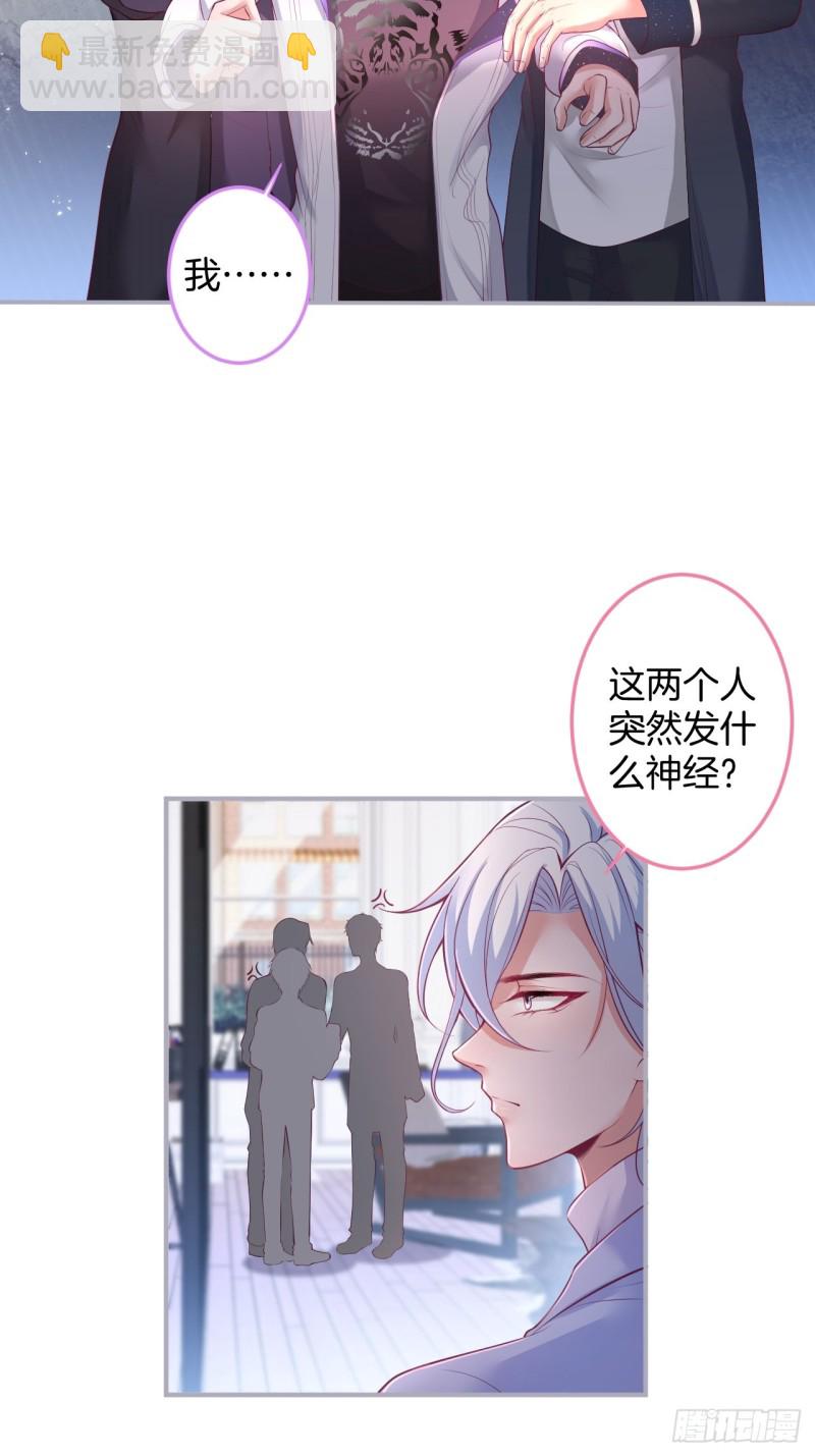 🍲致命氧气 求婚前发生了什么~ 第38页
