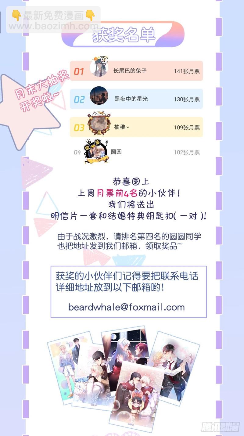 🍲致命氧气 求婚前发生了什么~ 第42页
