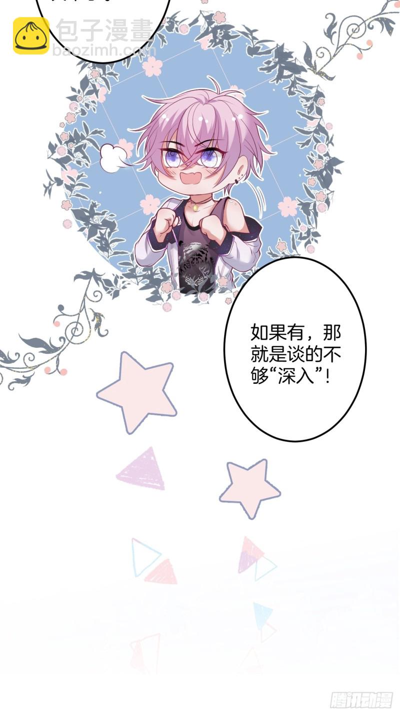 🍲致命氧气 求婚前发生了什么~ 第46页
