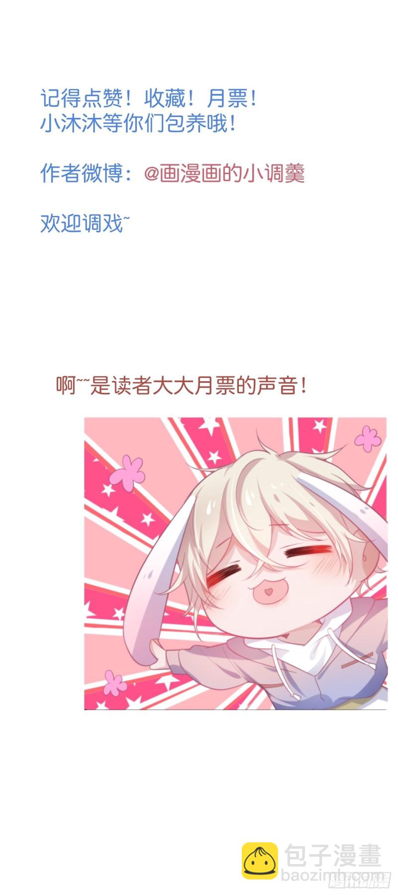 🍲致命氧气 求婚前发生了什么~ 第47页
