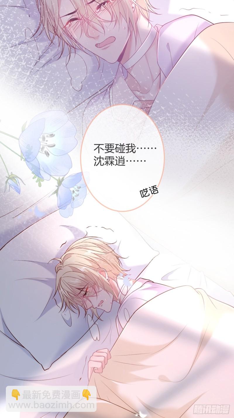 🍲致命氧气 沈霖逍你也会心痛！ 第13页