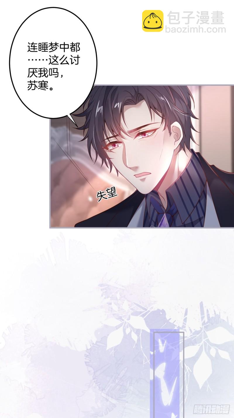 🍲致命氧气 沈霖逍你也会心痛！ 第16页