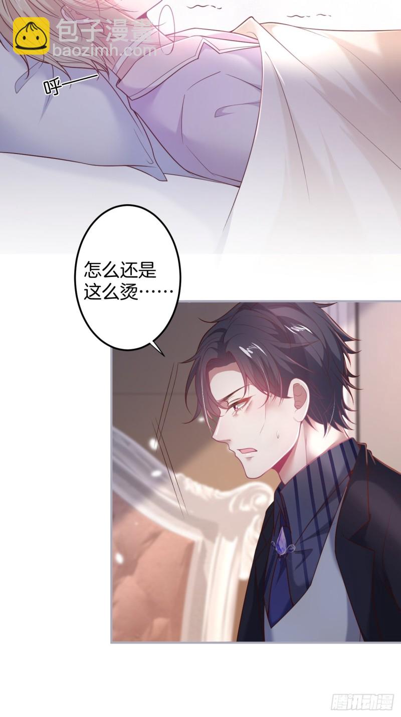 🍲致命氧气 沈霖逍你也会心痛！ 第19页
