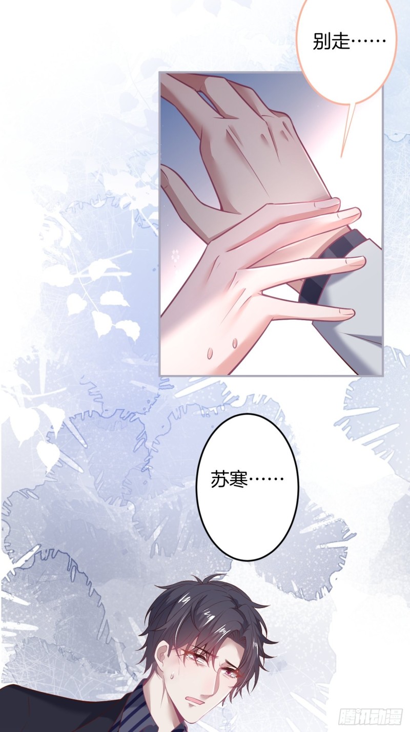🍲致命氧气 沈霖逍你也会心痛！ 第21页