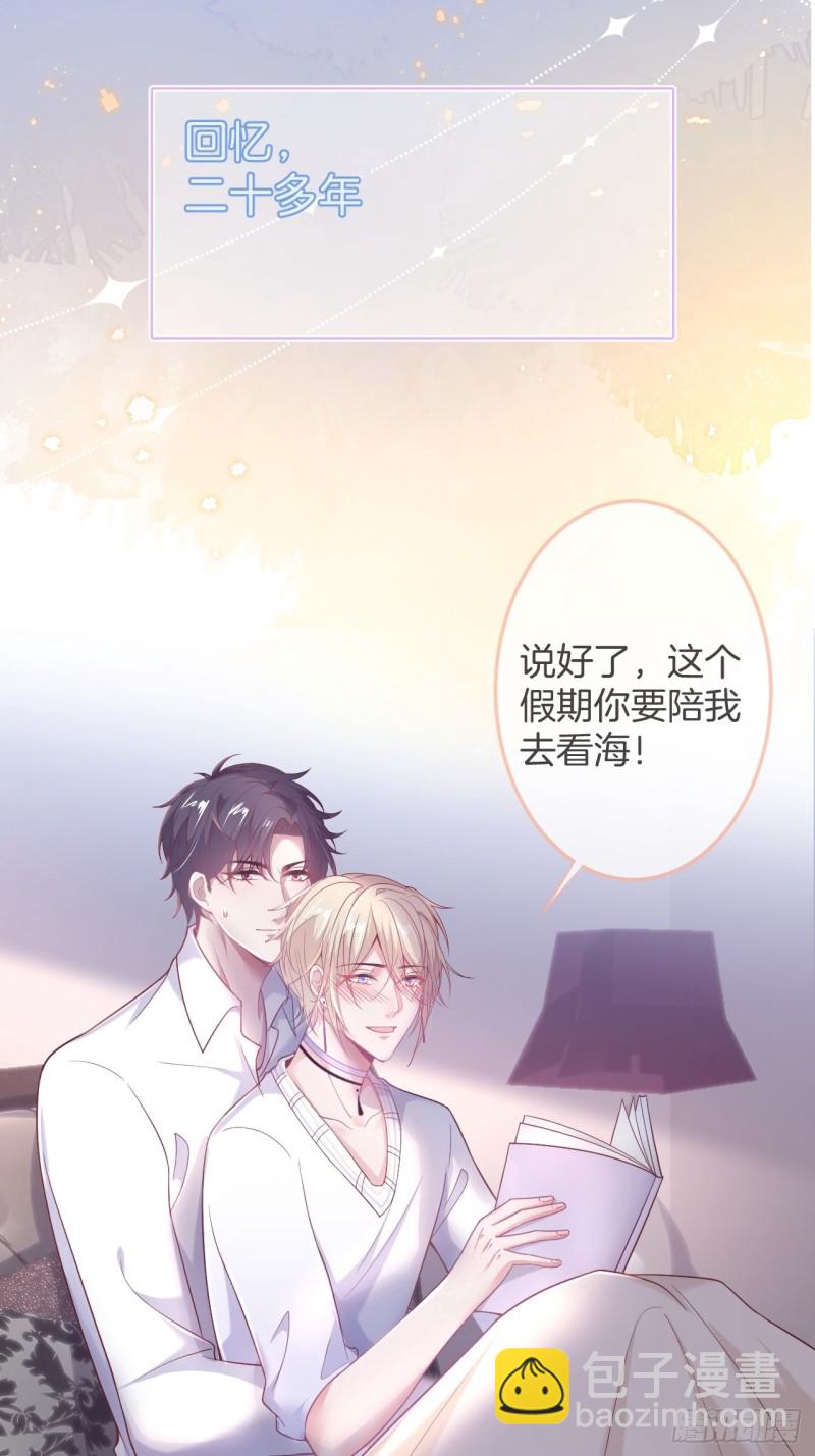 🍲致命氧气 沈霖逍你也会心痛！ 第27页