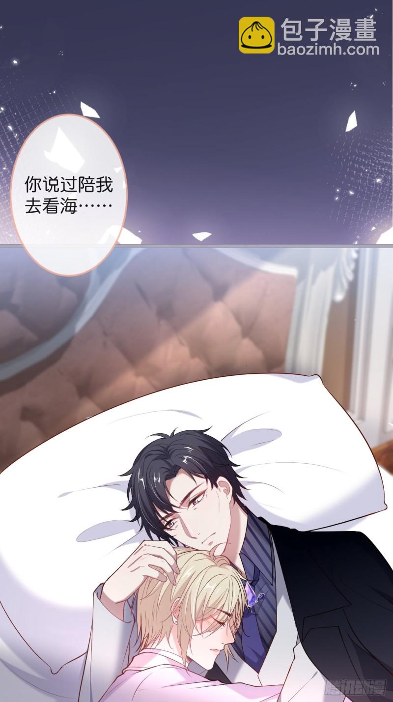 🍲致命氧气 沈霖逍你也会心痛！ 第29页
