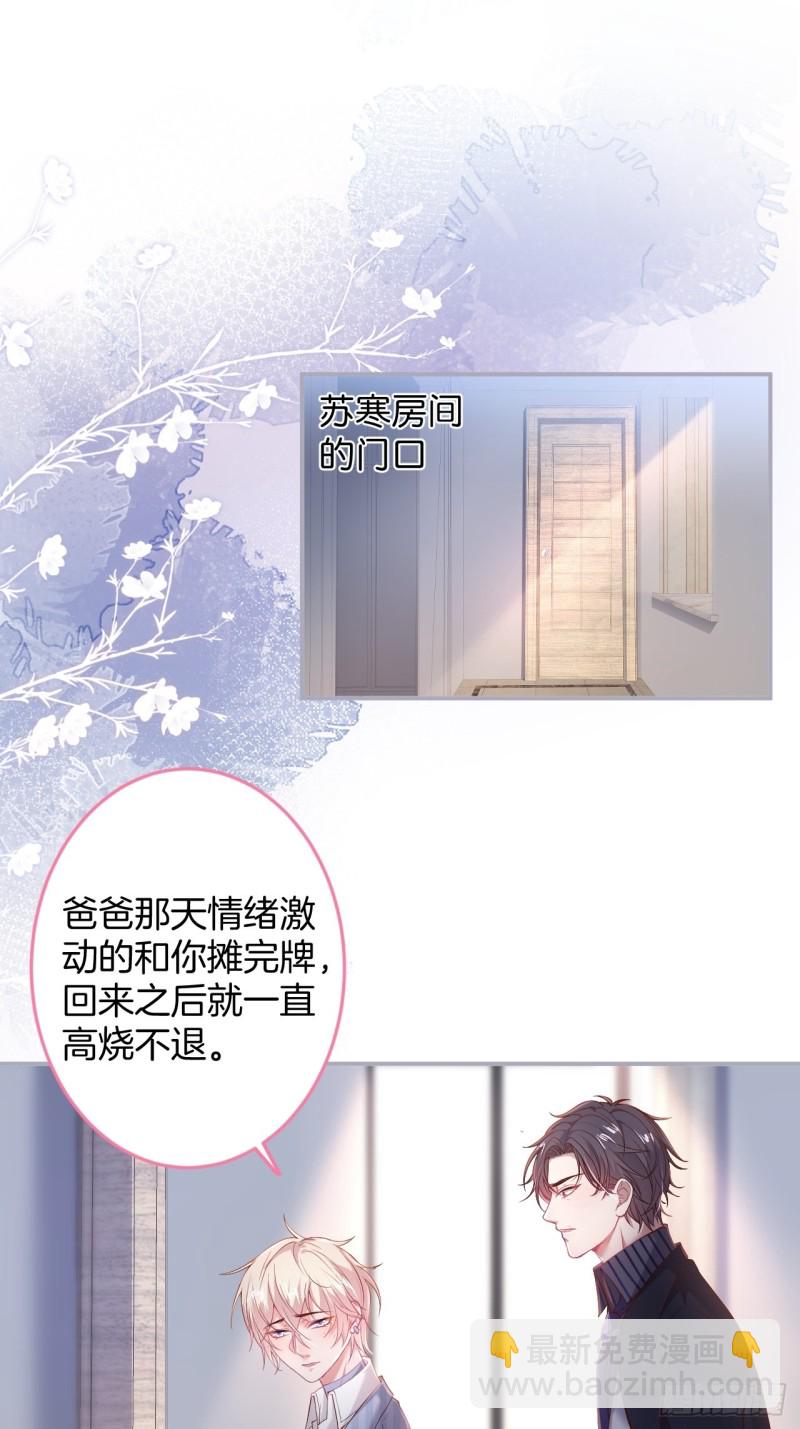 🍲致命氧气 沈霖逍你也会心痛！ 第3页