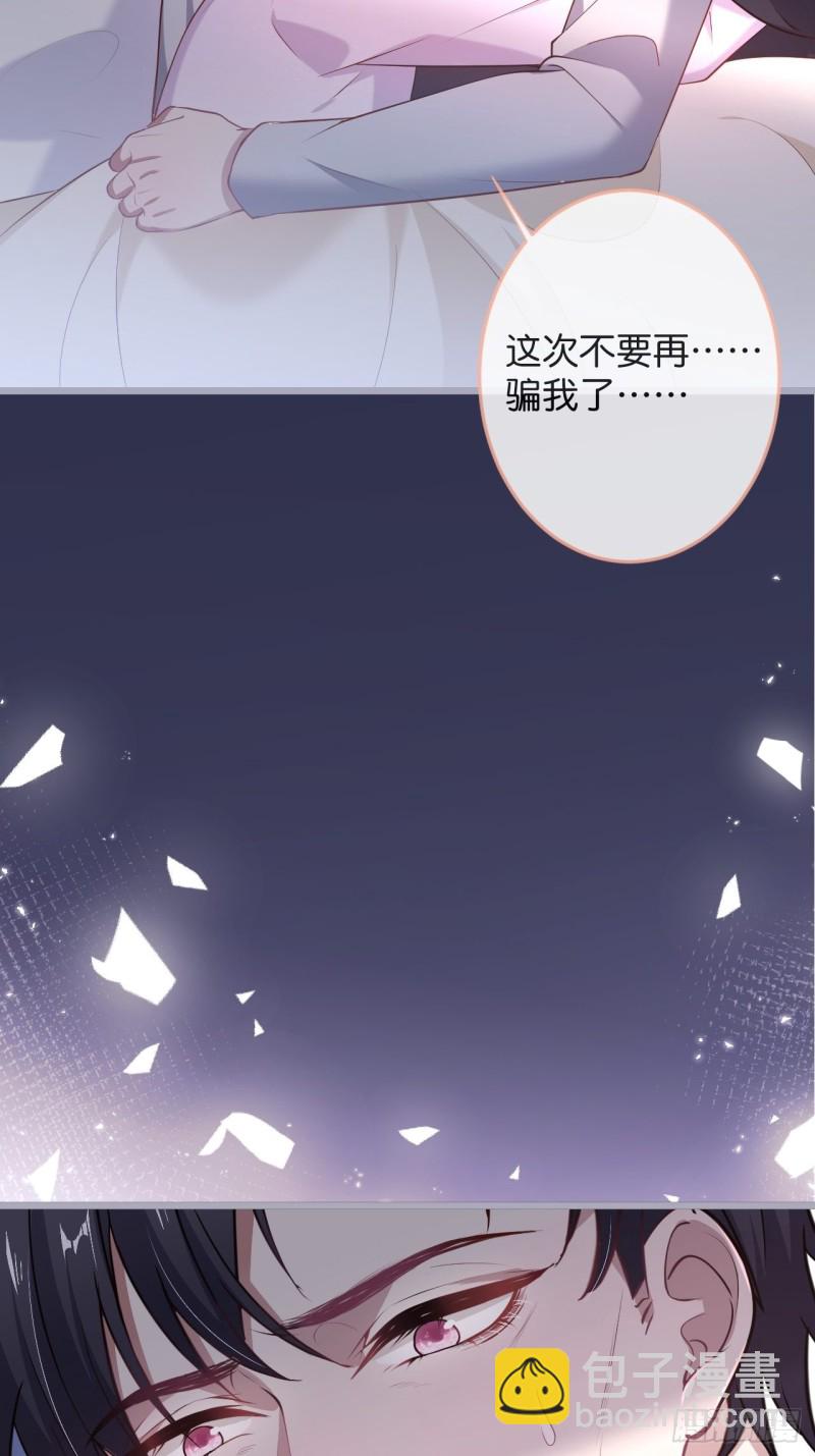 🍲致命氧气 沈霖逍你也会心痛！ 第30页