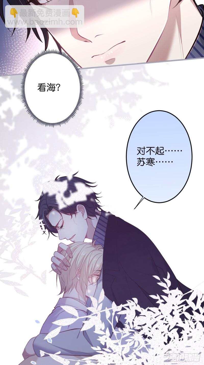 🍲致命氧气 沈霖逍你也会心痛！ 第31页