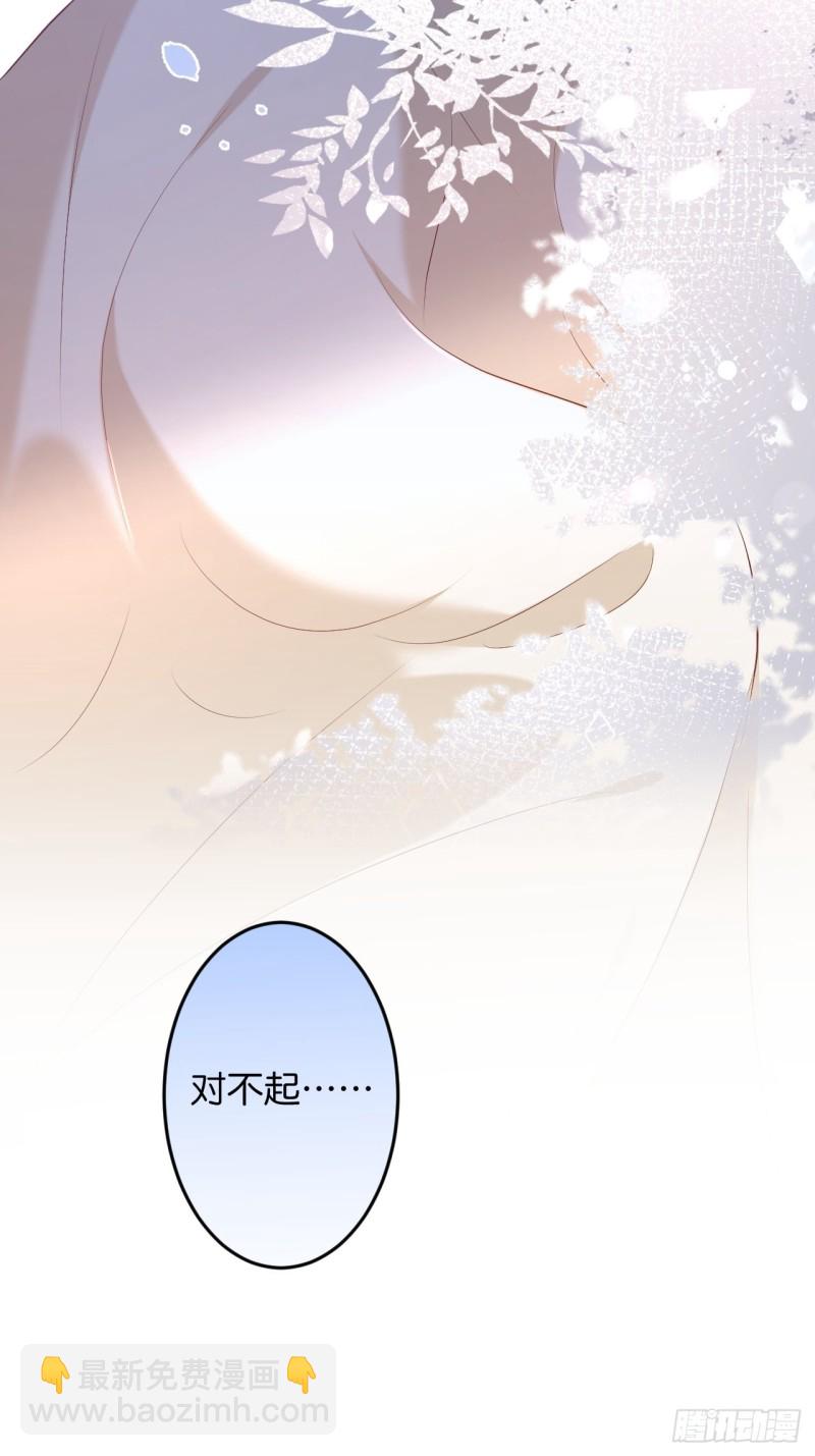 🍲致命氧气 沈霖逍你也会心痛！ 第32页
