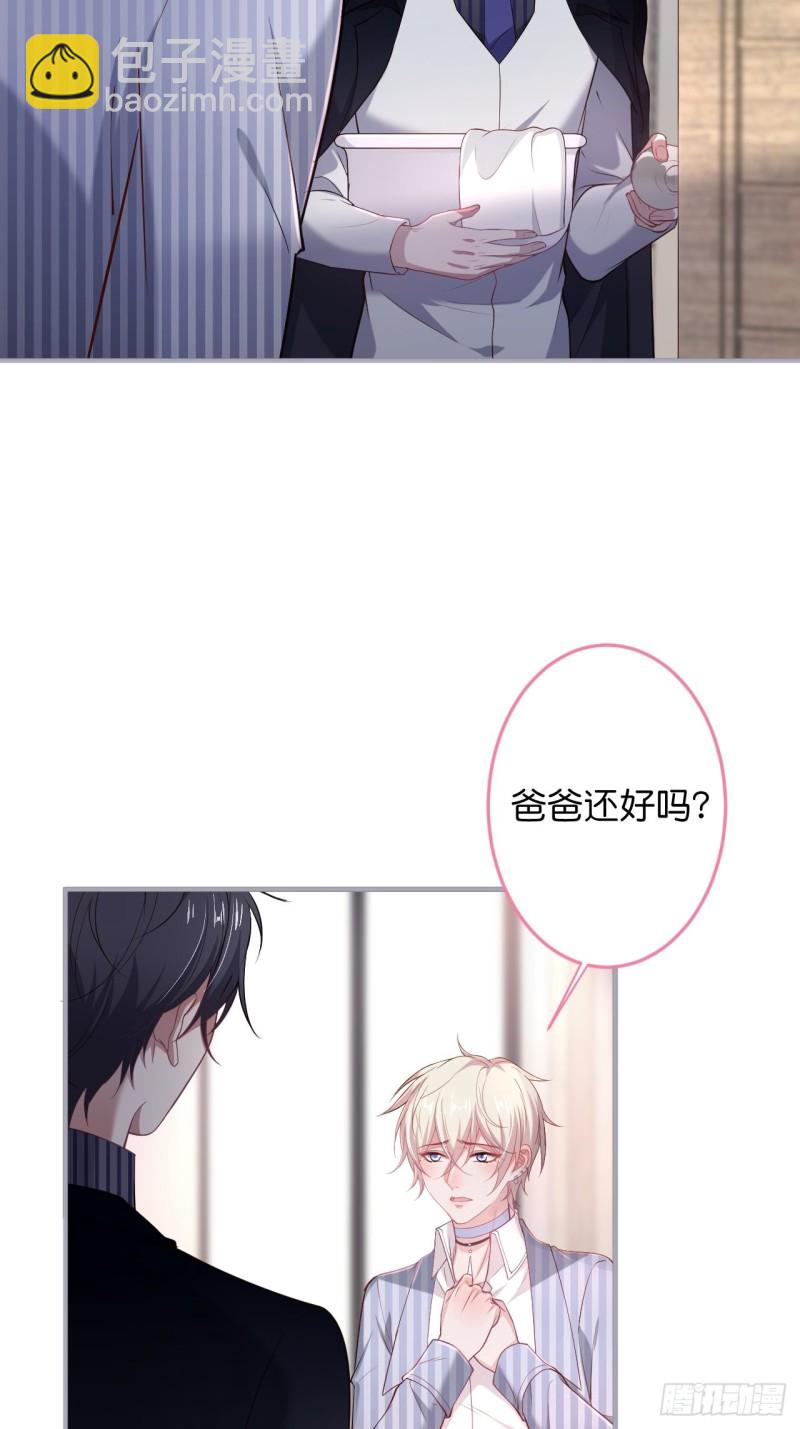 🍲致命氧气 沈霖逍你也会心痛！ 第34页