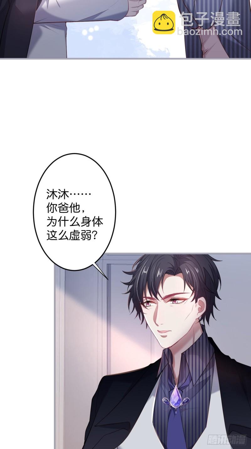 🍲致命氧气 沈霖逍你也会心痛！ 第36页