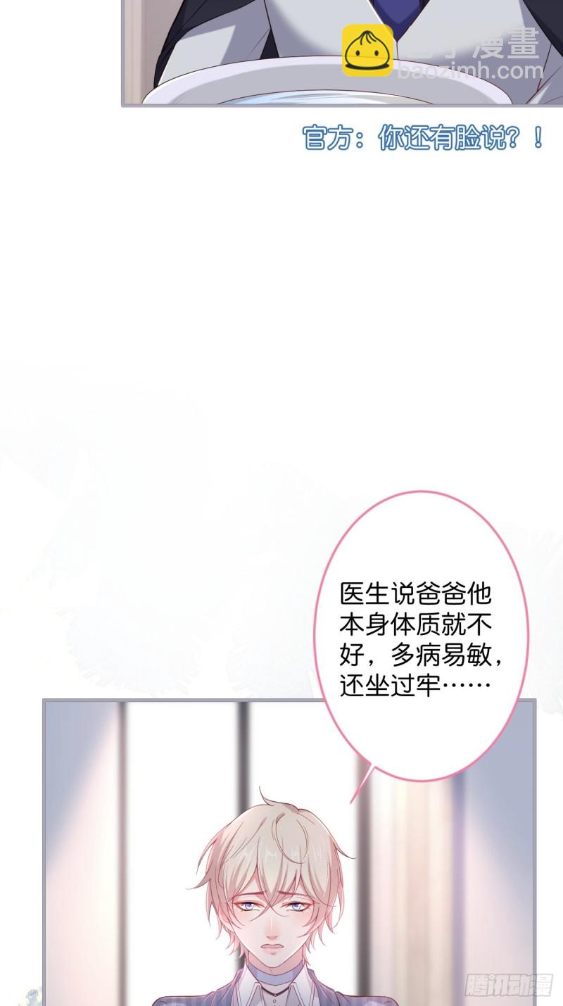 🍲致命氧气 沈霖逍你也会心痛！ 第37页
