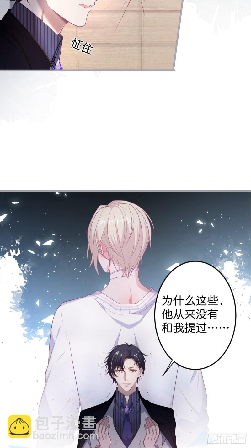 🍲致命氧气 沈霖逍你也会心痛！ 第39页