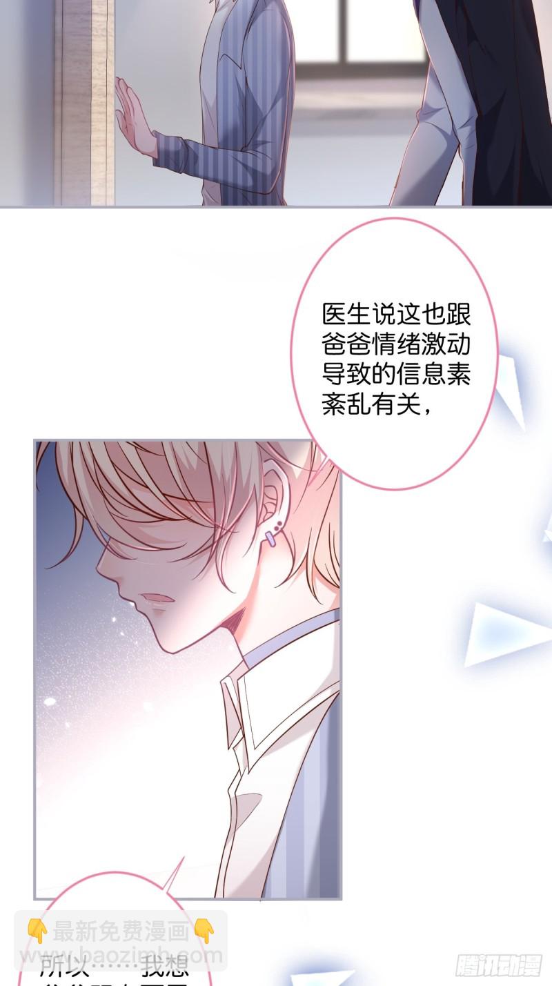 🍲致命氧气 沈霖逍你也会心痛！ 第4页