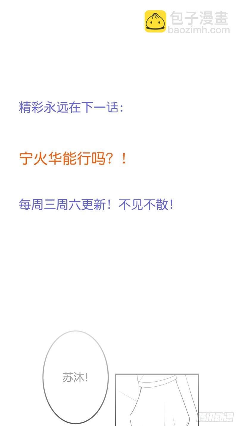 🍲致命氧气 沈霖逍你也会心痛！ 第50页