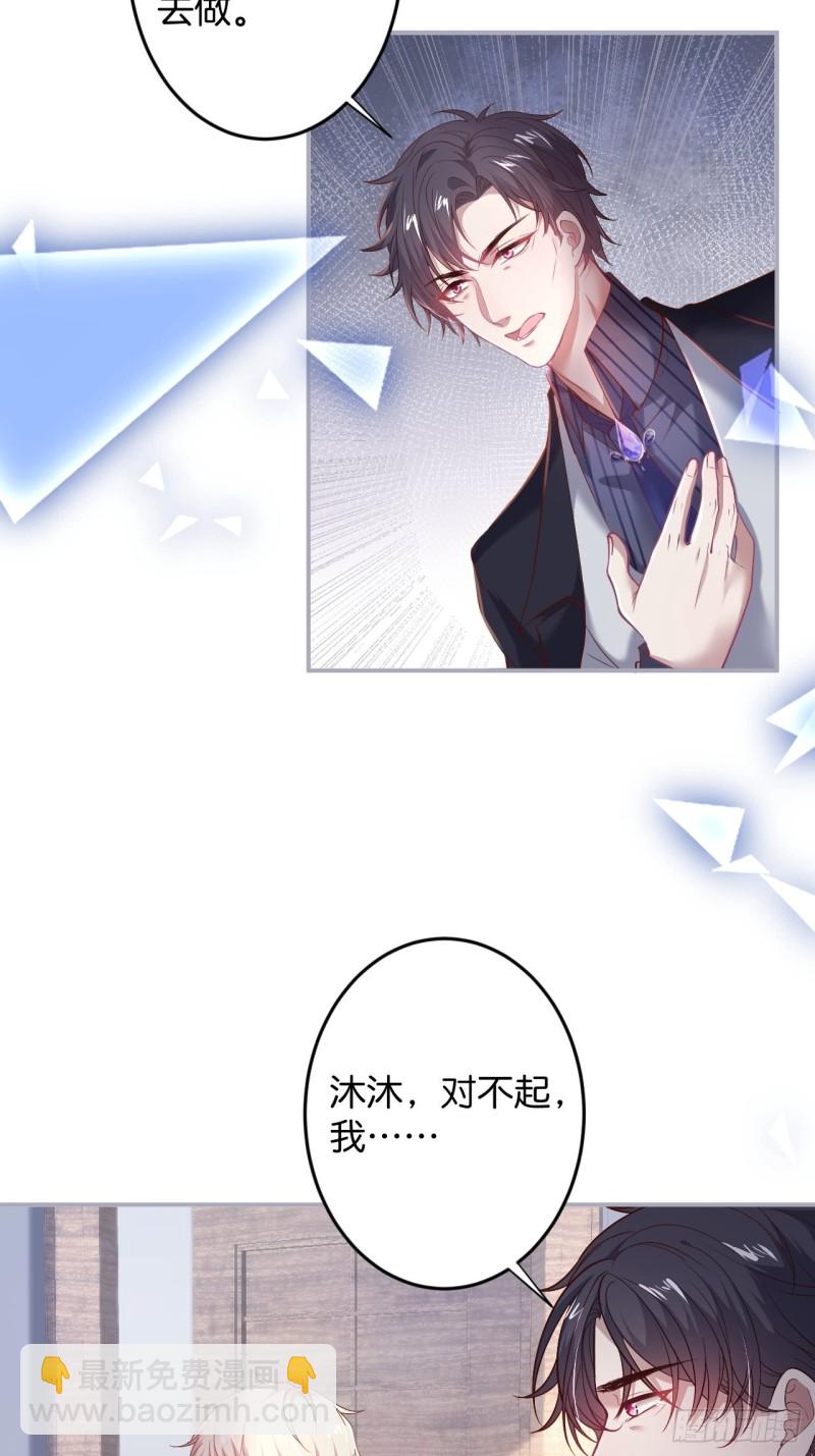 🍲致命氧气 沈霖逍你也会心痛！ 第6页