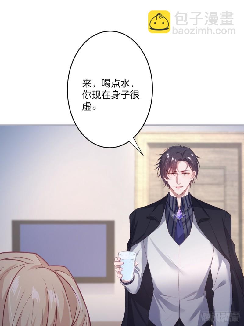 🍲致命氧气 三人行，必有“老攻”。 第10页