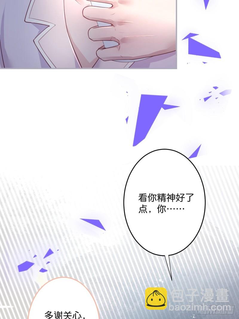 🍲致命氧气 三人行，必有“老攻”。 第12页