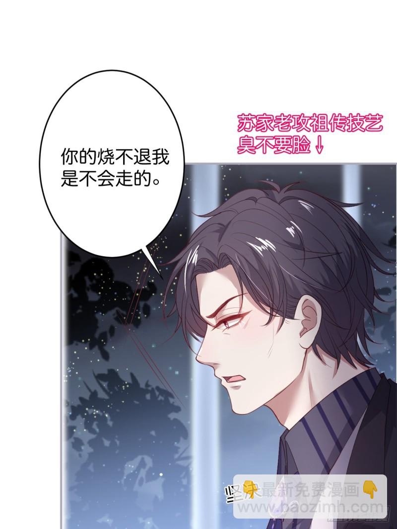 🍲致命氧气 三人行，必有“老攻”。 第14页