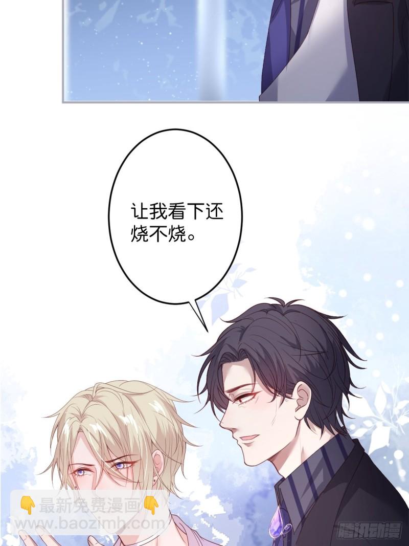 🍲致命氧气 三人行，必有“老攻”。 第15页