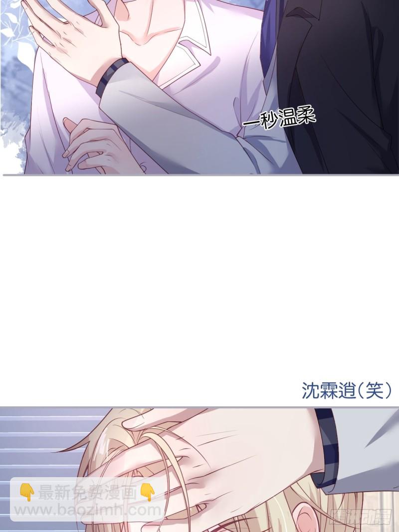 🍲致命氧气 三人行，必有“老攻”。 第16页