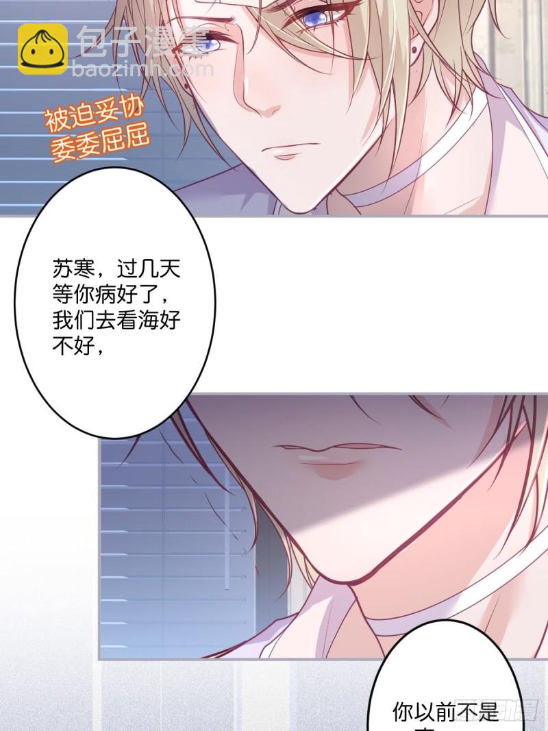 🍲致命氧气 三人行，必有“老攻”。 第17页