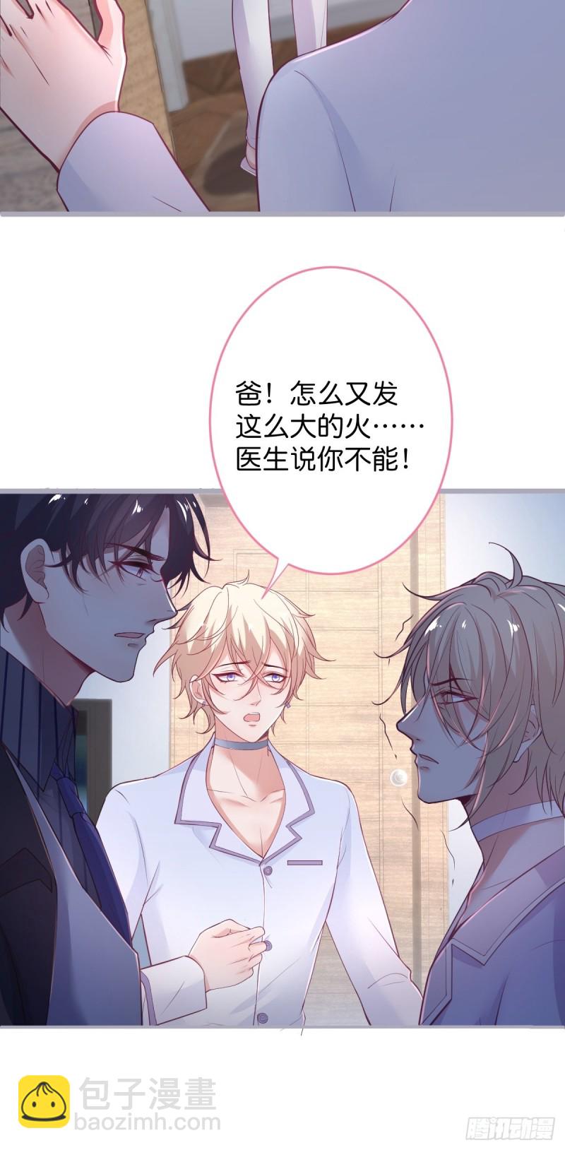 🍲致命氧气 三人行，必有“老攻”。 第23页