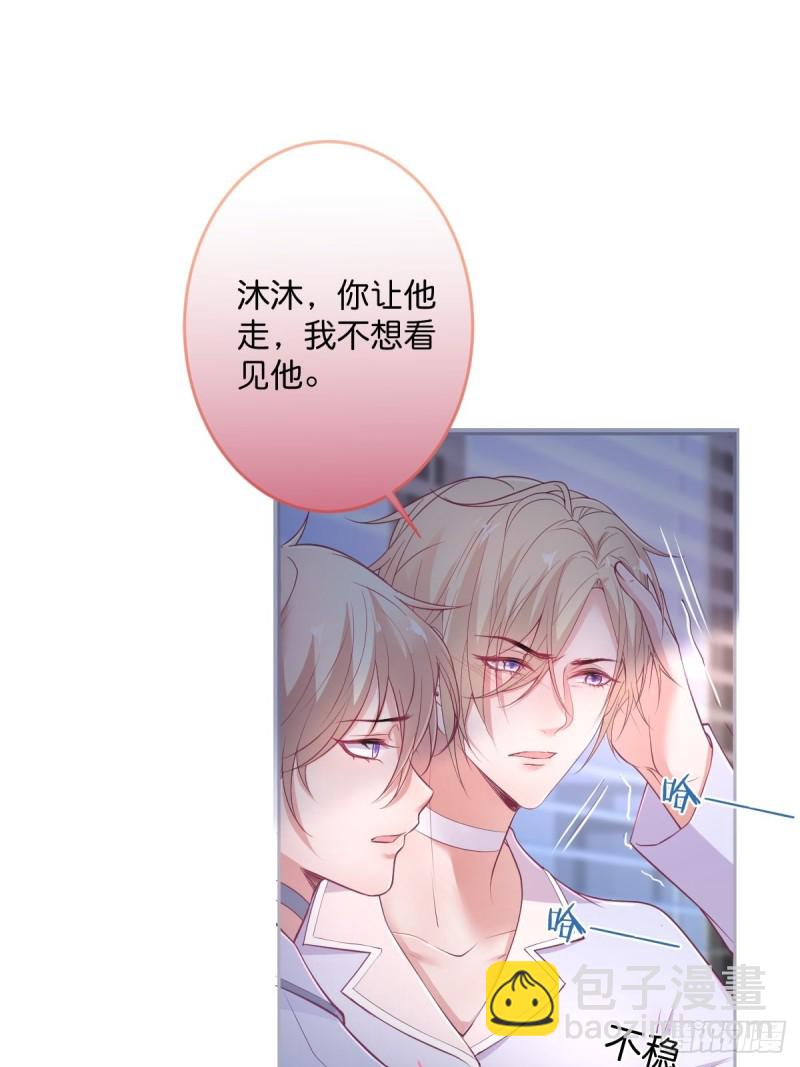 🍲致命氧气 三人行，必有“老攻”。 第24页