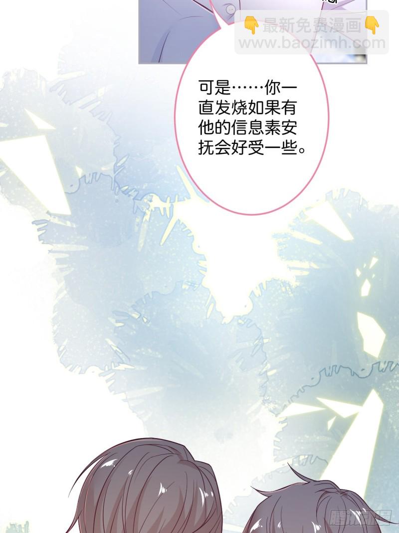 🍲致命氧气 三人行，必有“老攻”。 第25页