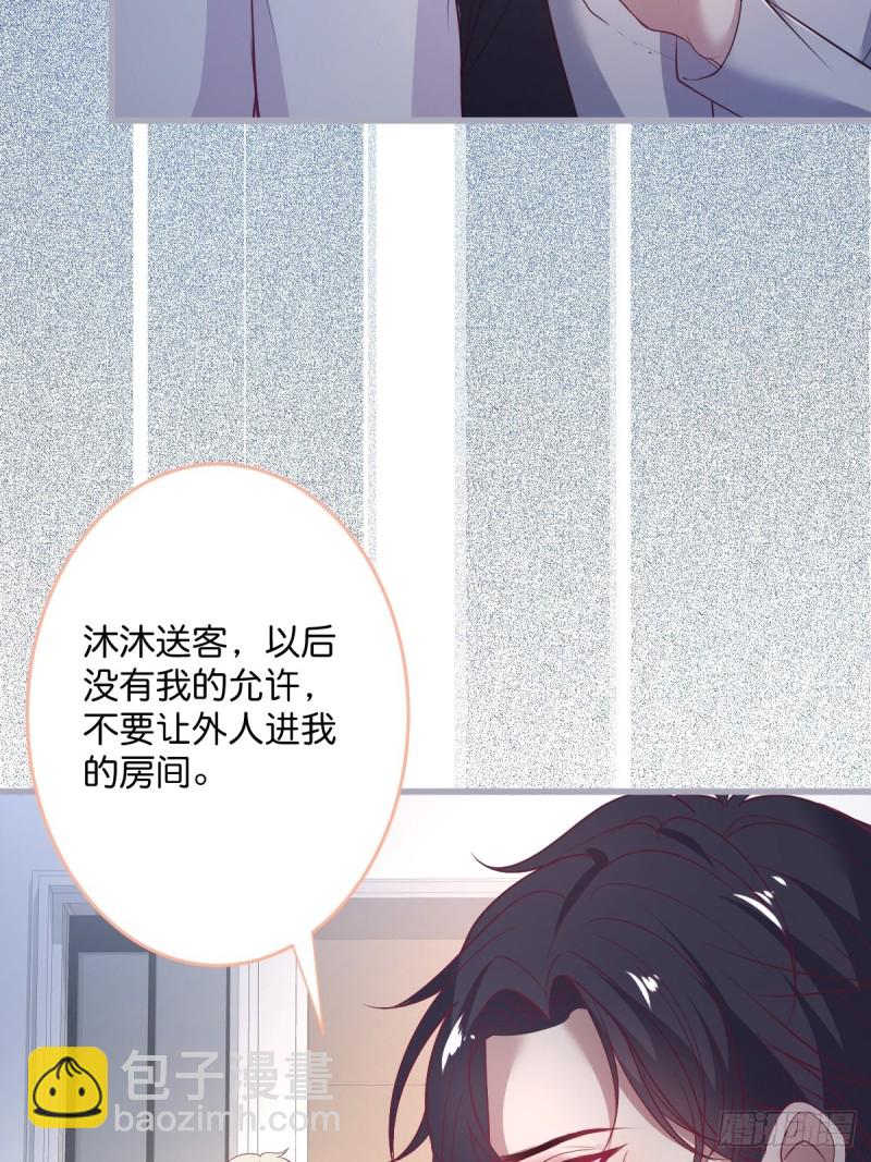 🍲致命氧气 三人行，必有“老攻”。 第28页