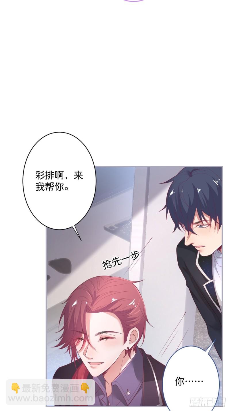 🍲致命氧气 三人行，必有“老攻”。 第42页