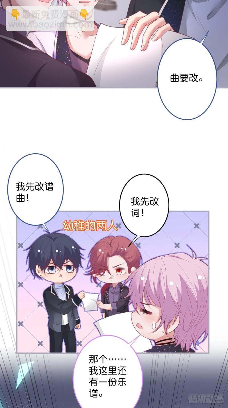 🍲致命氧气 三人行，必有“老攻”。 第44页