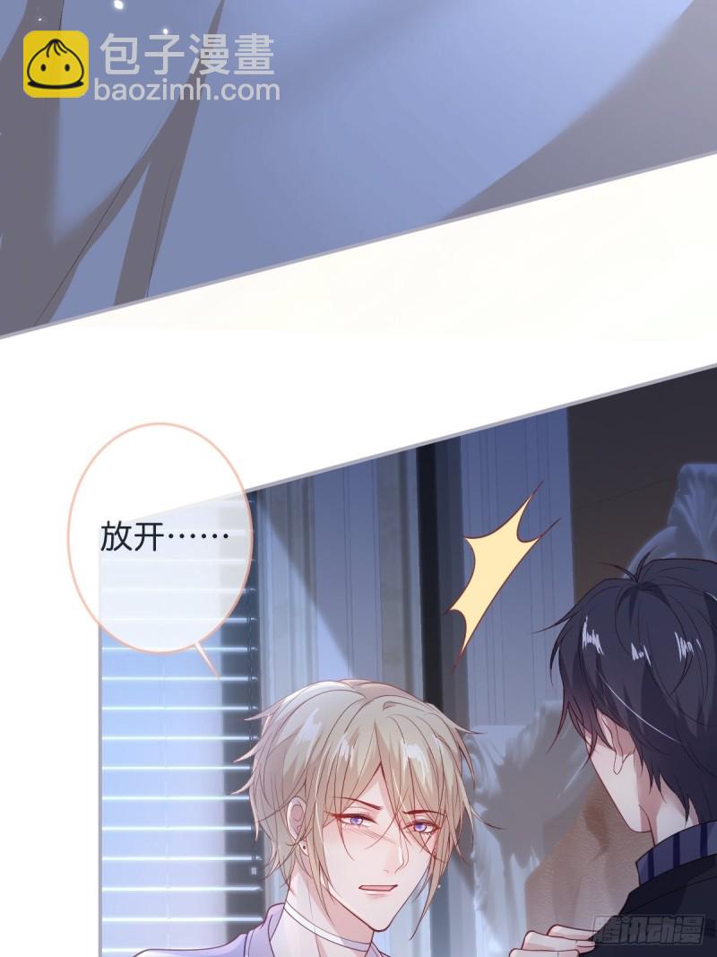 🍲致命氧气 三人行，必有“老攻”。 第7页