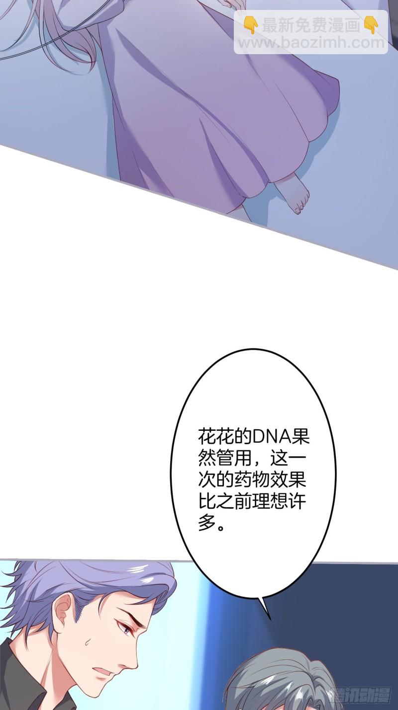 🍲致命氧气 宁烨终于开窍了…… 第13页