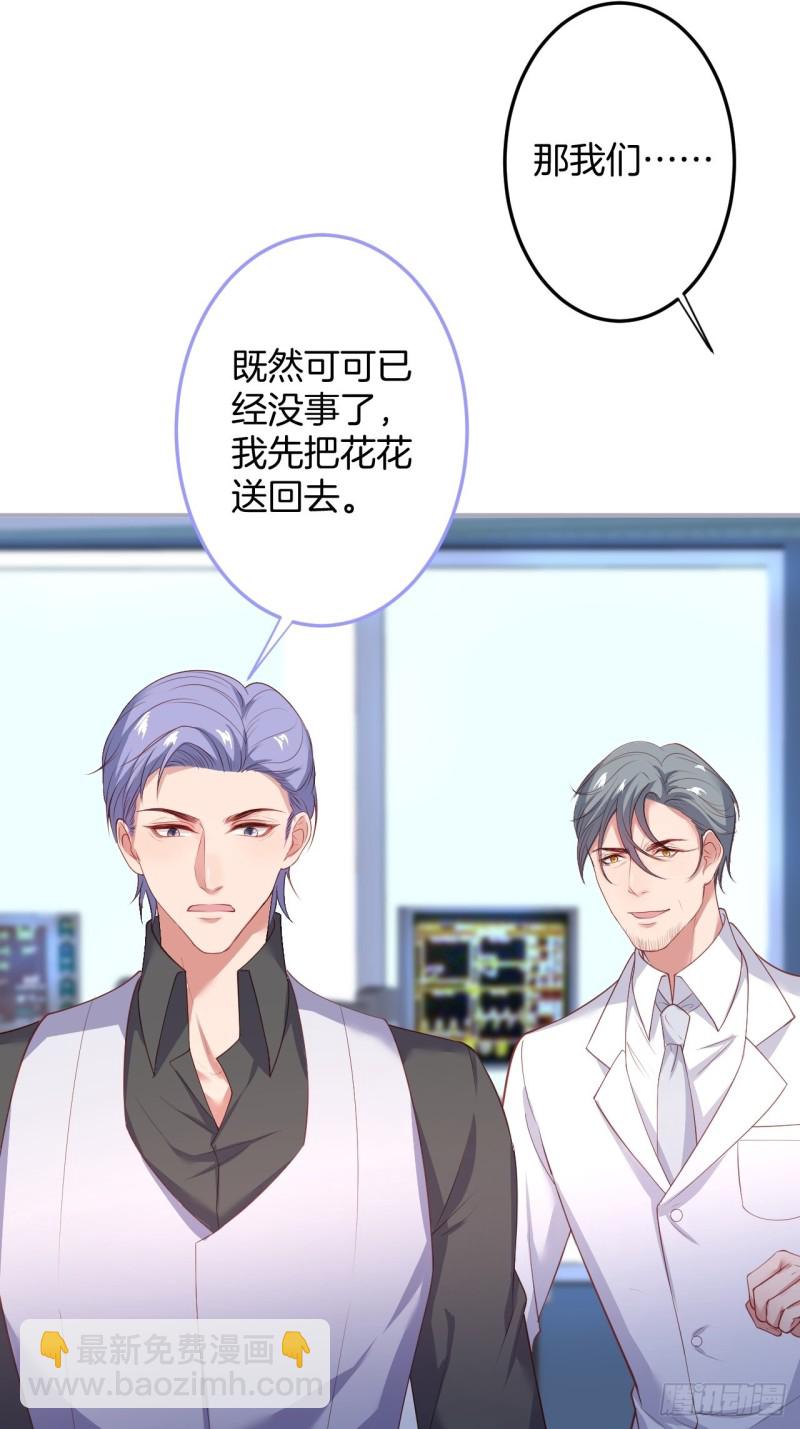 🍲致命氧气 宁烨终于开窍了…… 第16页