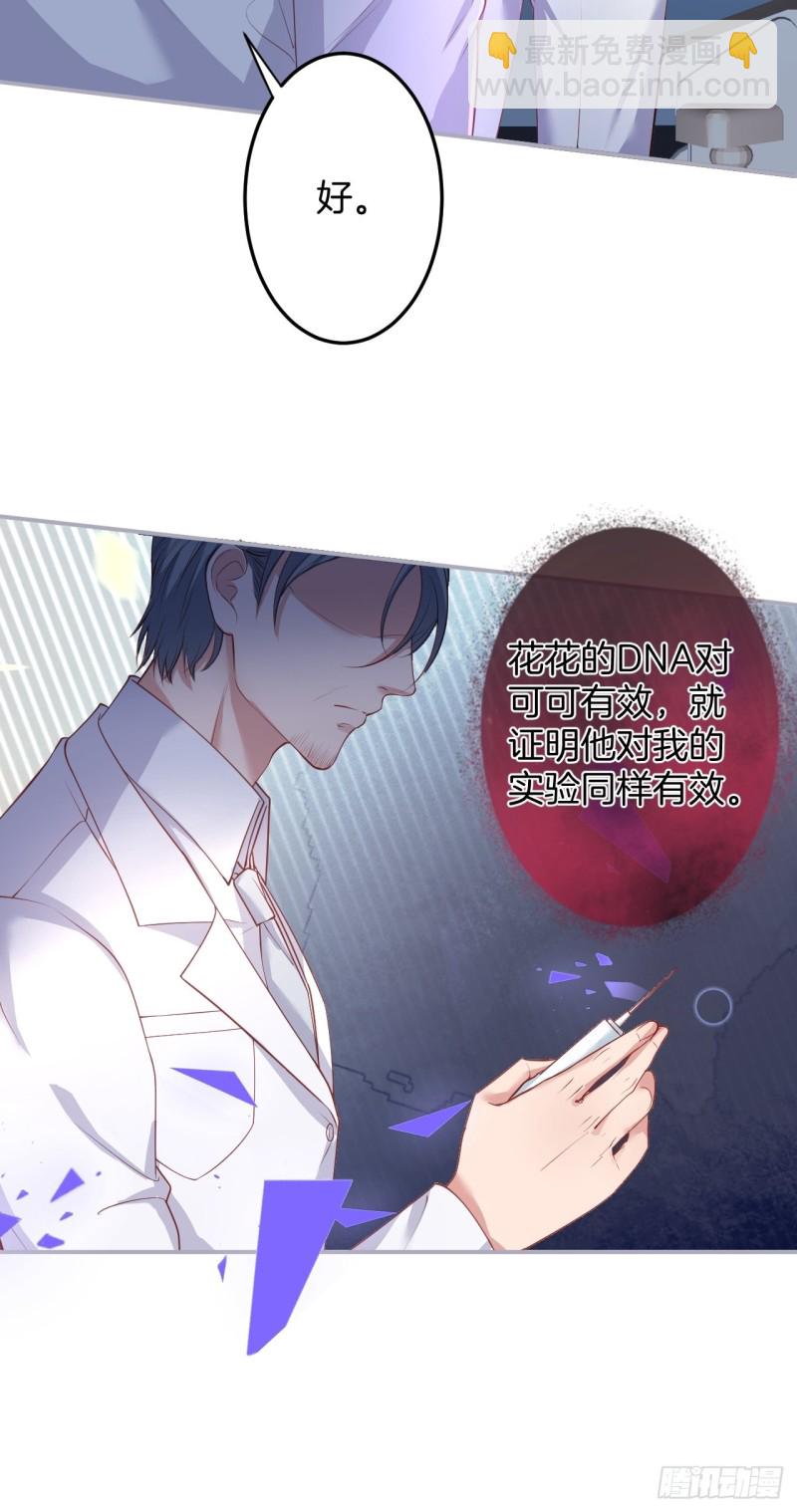 🍲致命氧气 宁烨终于开窍了…… 第18页