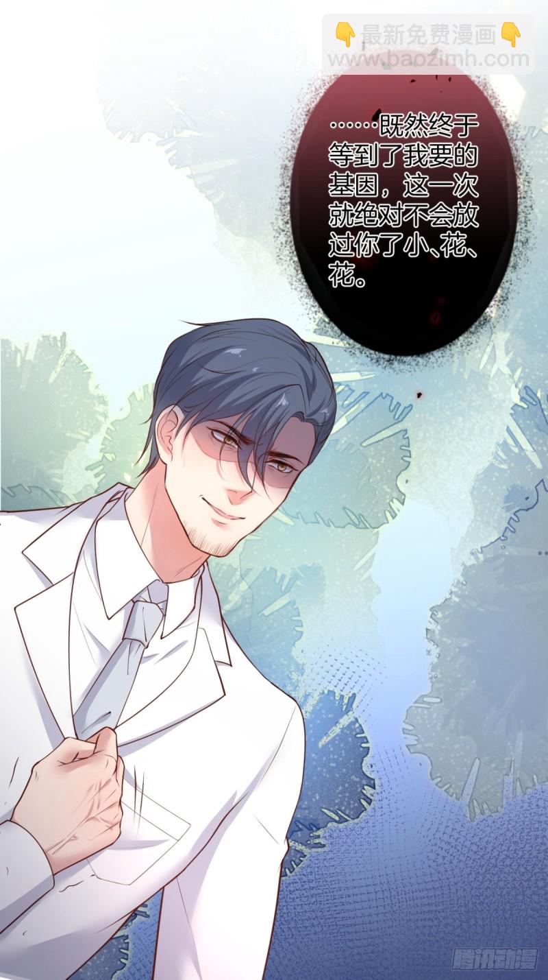 🍲致命氧气 宁烨终于开窍了…… 第19页